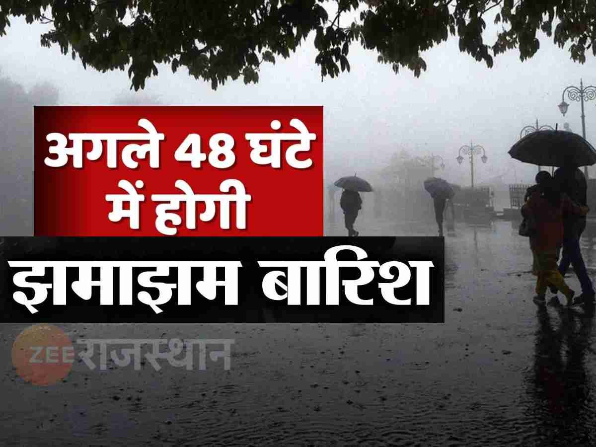 राजस्थान में उमस से हाल बेहाल, 48 घंटे बाद इन जिलों को मिलेगी राहत, तापमान 42 डिग्री पहुंचा
