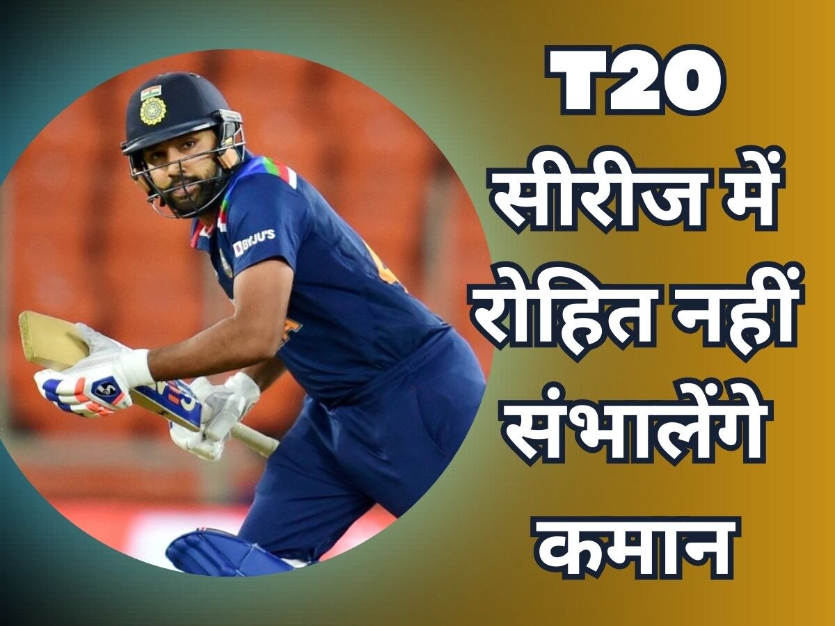 IND v WI: टी20 सीरीज के लिए टीम इंडिया का अचानक ऐलान, रोहित को आराम; इस खिलाड़ी को सौंपी कमान