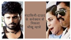 Satya:  मंदाकिनी के दाऊद से कनेक्शन ने भीखू म्हात्रे के किरदार में डाल दी थी जान!