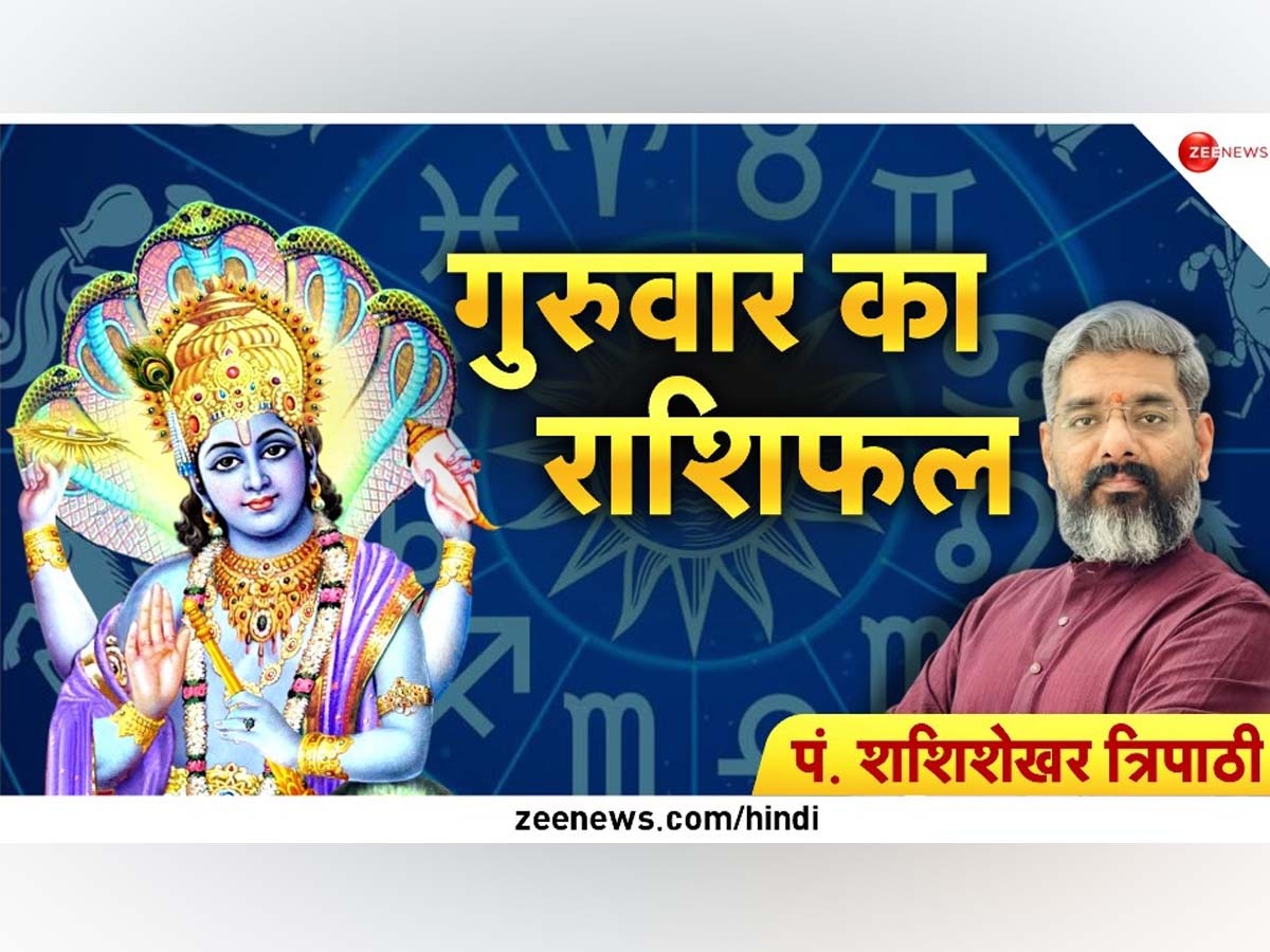 Horoscope Today: सावन में बरस रही है भगवान विष्णु की कृपा, आज बनेंगे आपके बिगड़े हुए काम; नौकरीपेशा जातकों को मिलेगी खुशखबरी