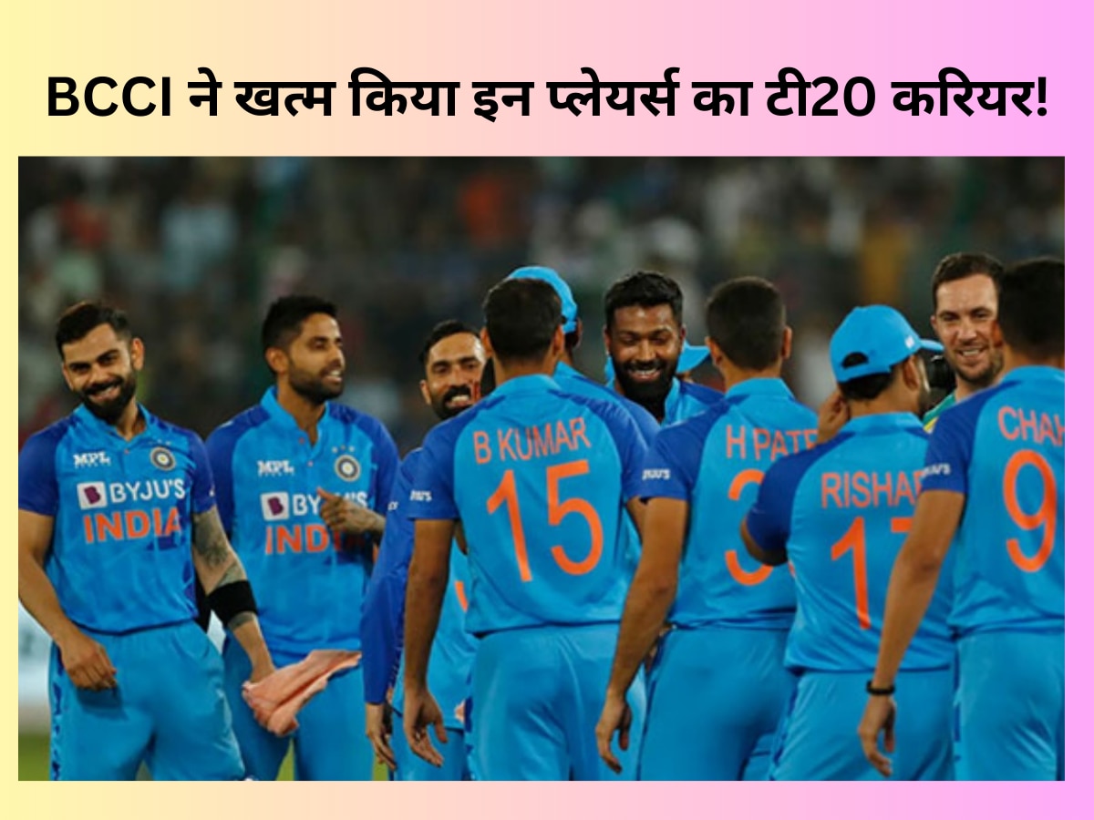 BCCI ने खत्म किया इन प्लेयर्स का टी20 करियर! अचानक वेस्टइंडीज दौरे से कर दिया बाहर 