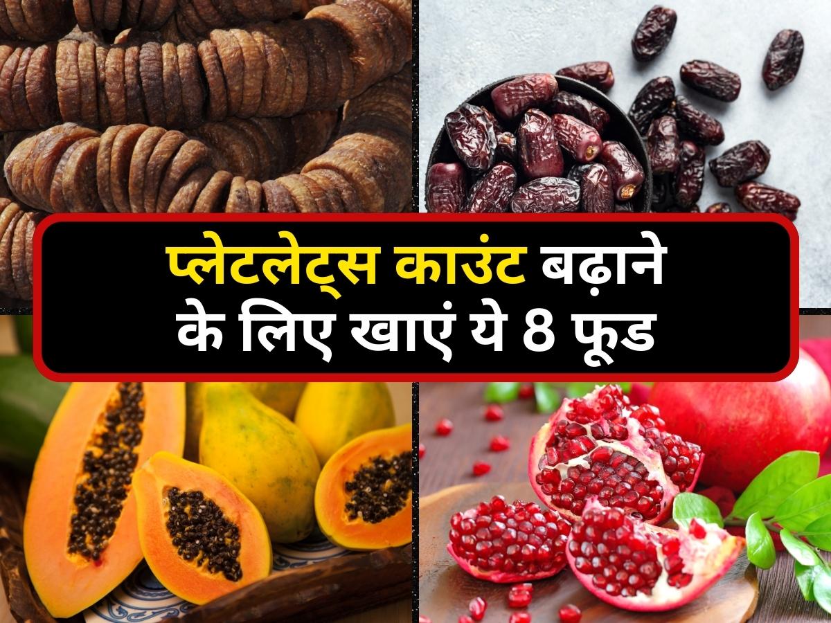 dengue-fever-patient-should-eat-these-8-foods-daily-to-increase