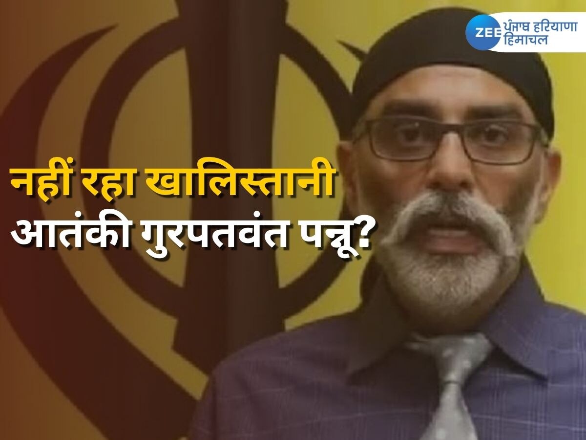 Who is Gurpatwant Singh Pannun? सोशल मीडिया पर फैली खालिस्तानी आतंकी गुरपतवंत सिंह पन्नू की अफवाह! 