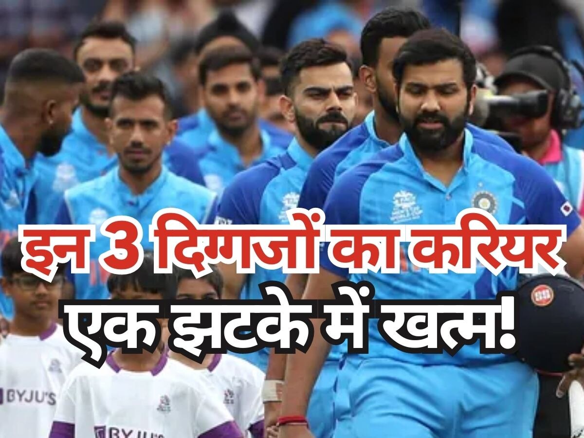 Team India: BCCI ने एक झटके में खत्म किया इन 3 खिलाड़ियों का करियर, अब रिटायरमेंट ही बचा ऑप्शन!