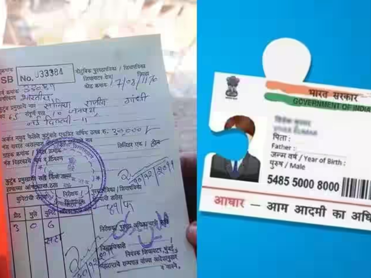 Aadhaar-Ration Card Linking: बढ़ गई आधार-राशन को लिंक करने की लास्ट डेट, जानें घर बैठे ऑनलाइन कैसे करें Link