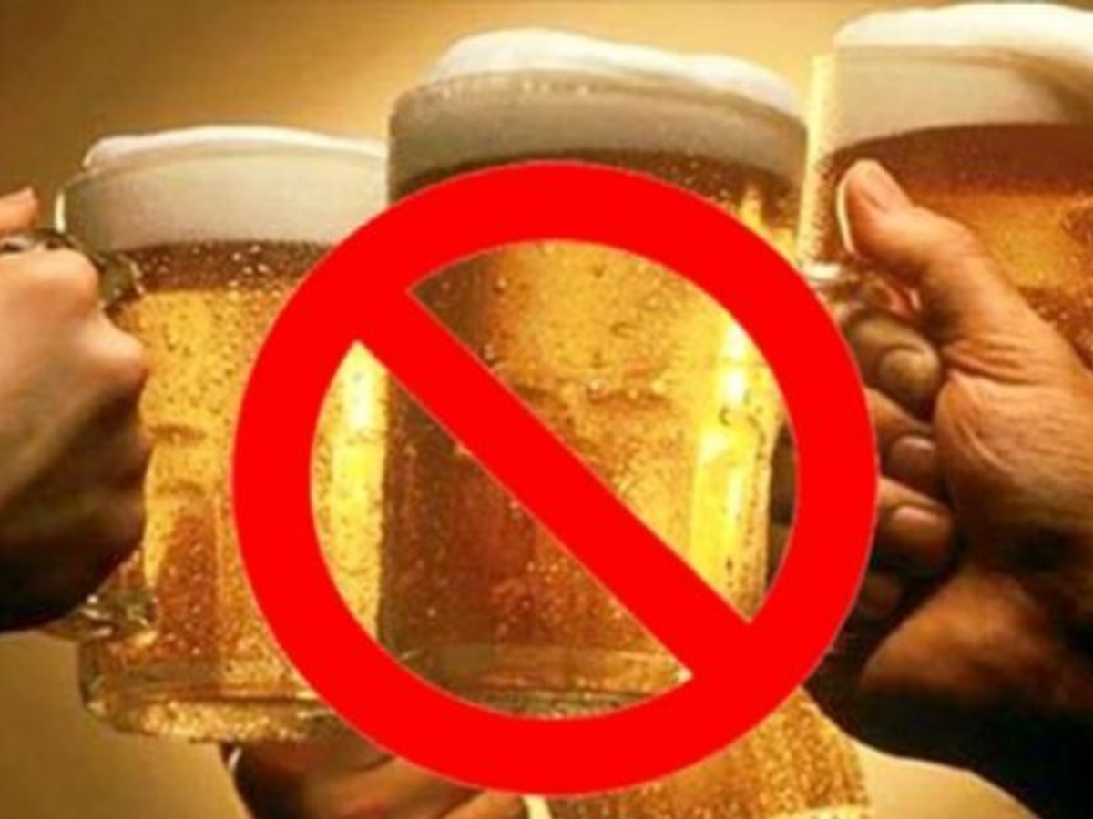 Ban on Beer: हिमाचल प्रदेश के इस गांव में शादी-समारोहों में बीयर और शराब पर लगी रोक!