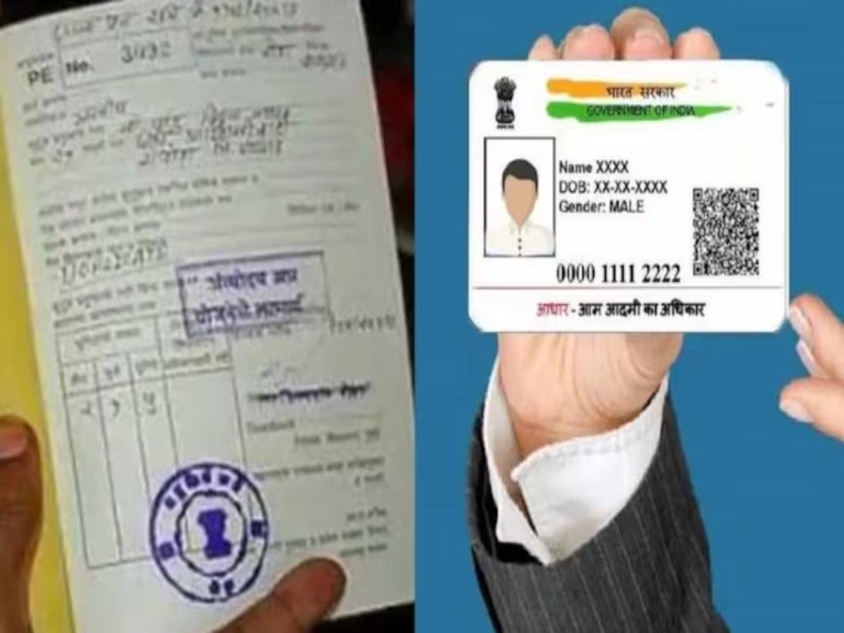 Ration Card: राशन कार्ड और आधार कार्ड लिंक करने की बढ़ी डेट, जानें आखिरी तारीख