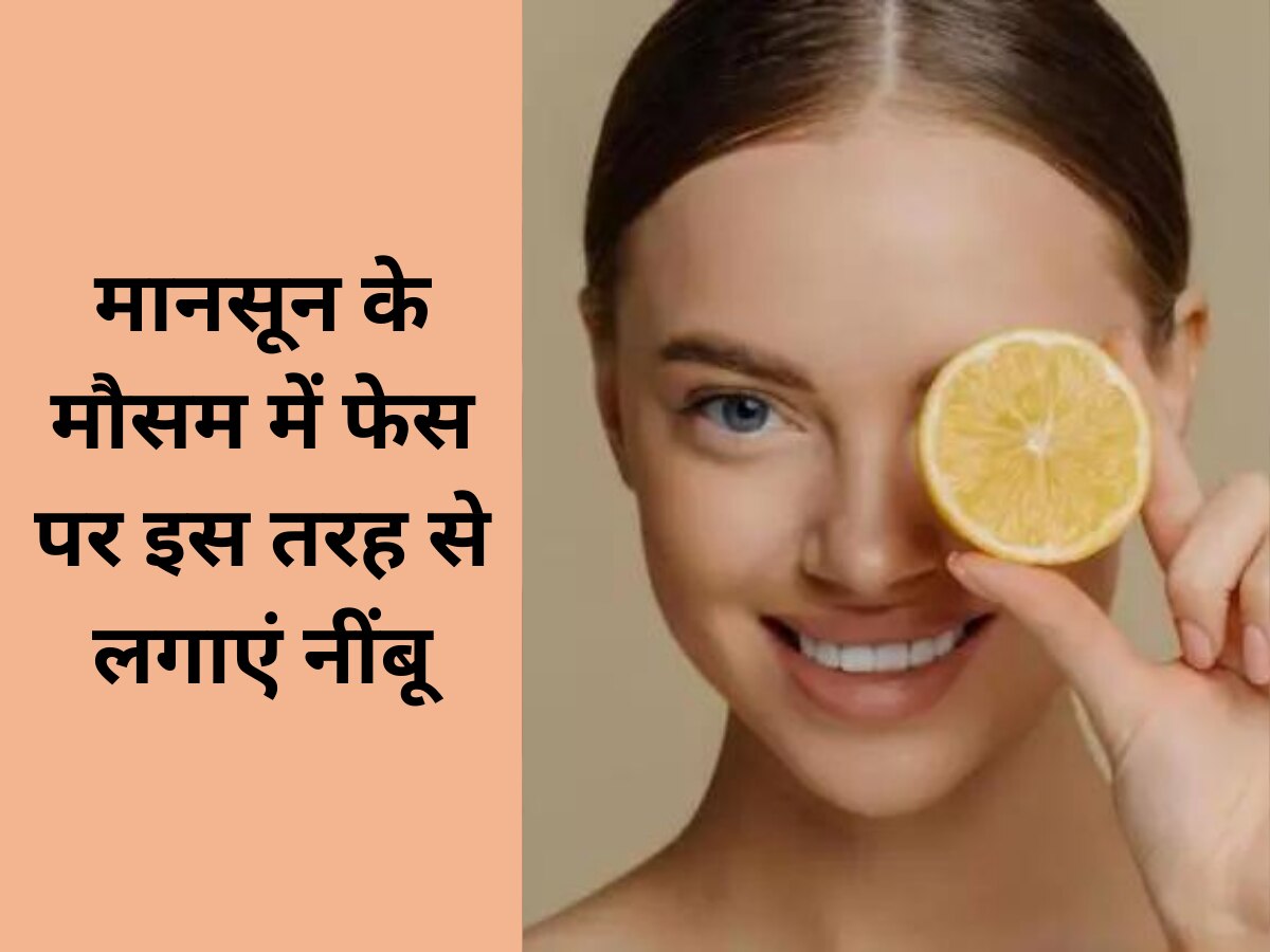 skin-care-benefits-of-applying-lemon-on-face-during-monsoon-season