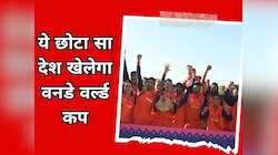 अब ये छोटा सा देश खेलेगा वनडे वर्ल्ड कप, टूर्नामेंट की 10 टीमें हो गईं कन्फर्म