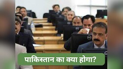 भारत ने भेजा था पाकिस्तान को नोटिस, घबराए PAK ने अब कही ये बात