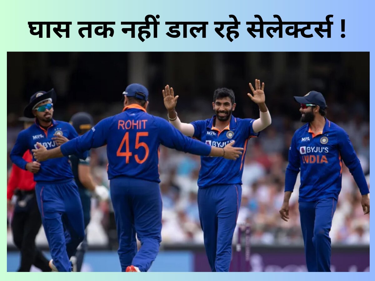 Team India: विकेट पर विकेट लेकर आग उगल रहा भारत का ये घातक बॉलर, घास तक नहीं डाल रहे सेलेक्टर्स