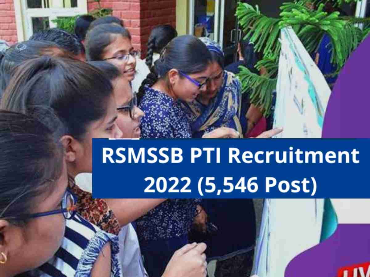 RSMSSB PTI का रिजल्ट जारी, जानें कटऑफ-सैलरी समेत हर एक डिटेल यहां