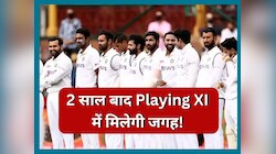 टीम इंडिया के लिए 2 साल बाद खेलेगा ये प्लेयर! सेलेक्टर्स ने अचानक स्क्वॉड में दी जगह