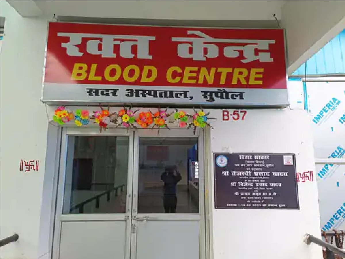 Supaul new blood bank condition is bad only 13 units of blood available