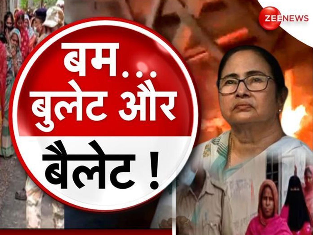 WB Panchayat Election: पश्चिम बंगाल में गांव की सरकार पर चुनावी तकरार? हिंसा में 5 लोगों की हत्या