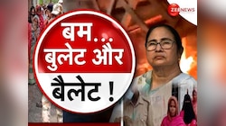 पश्चिम बंगाल में गांव की सरकार पर चुनावी तकरार? हिंसा में 5 लोगों की हत्या