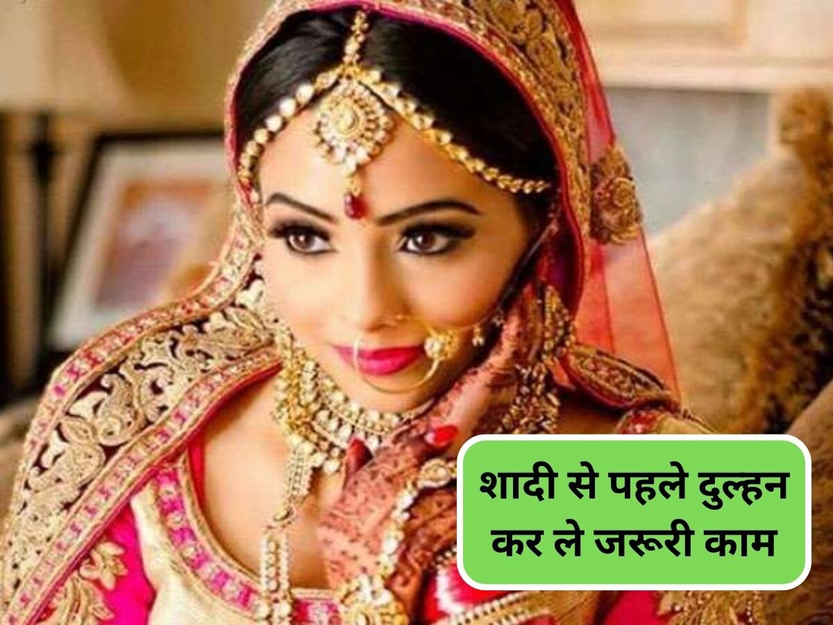 Marriage Tips: अपनी शादी में दुल्हन बन करना चाहती हैं सबको इंप्रेस, बस करें ये 3 काम