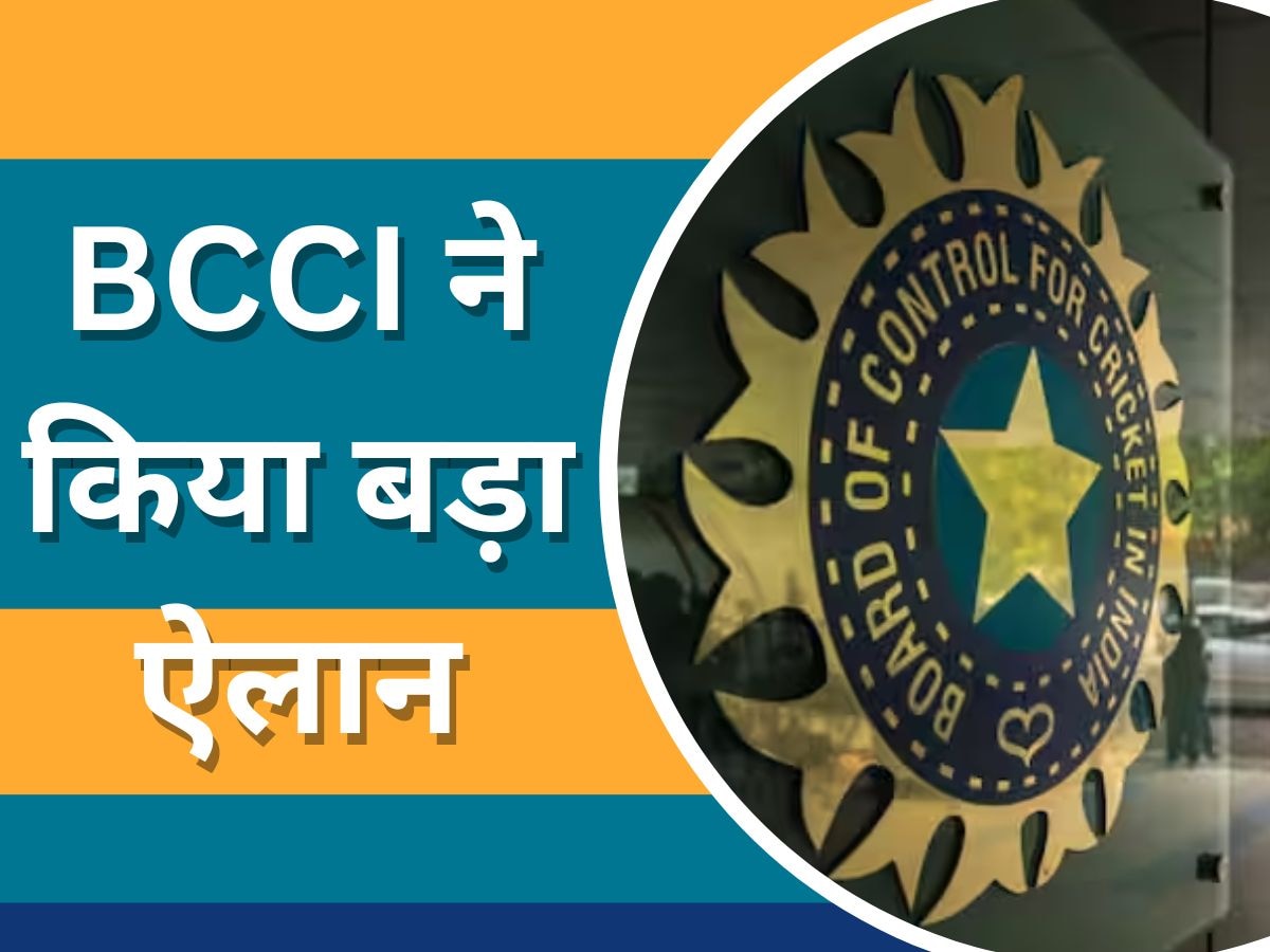 BCCI ने किया बड़ा ऐलान, टी20 फॉर्मेट के लिए भारतीय क्रिकेट में कर दिया अहम बदलाव