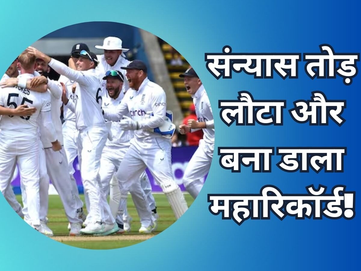 Ashes 2023: संन्यास तोड़कर टीम में लौटा ये दिग्गज और आते ही बना डाला महारिकॉर्ड! फिर पापा को किया याद