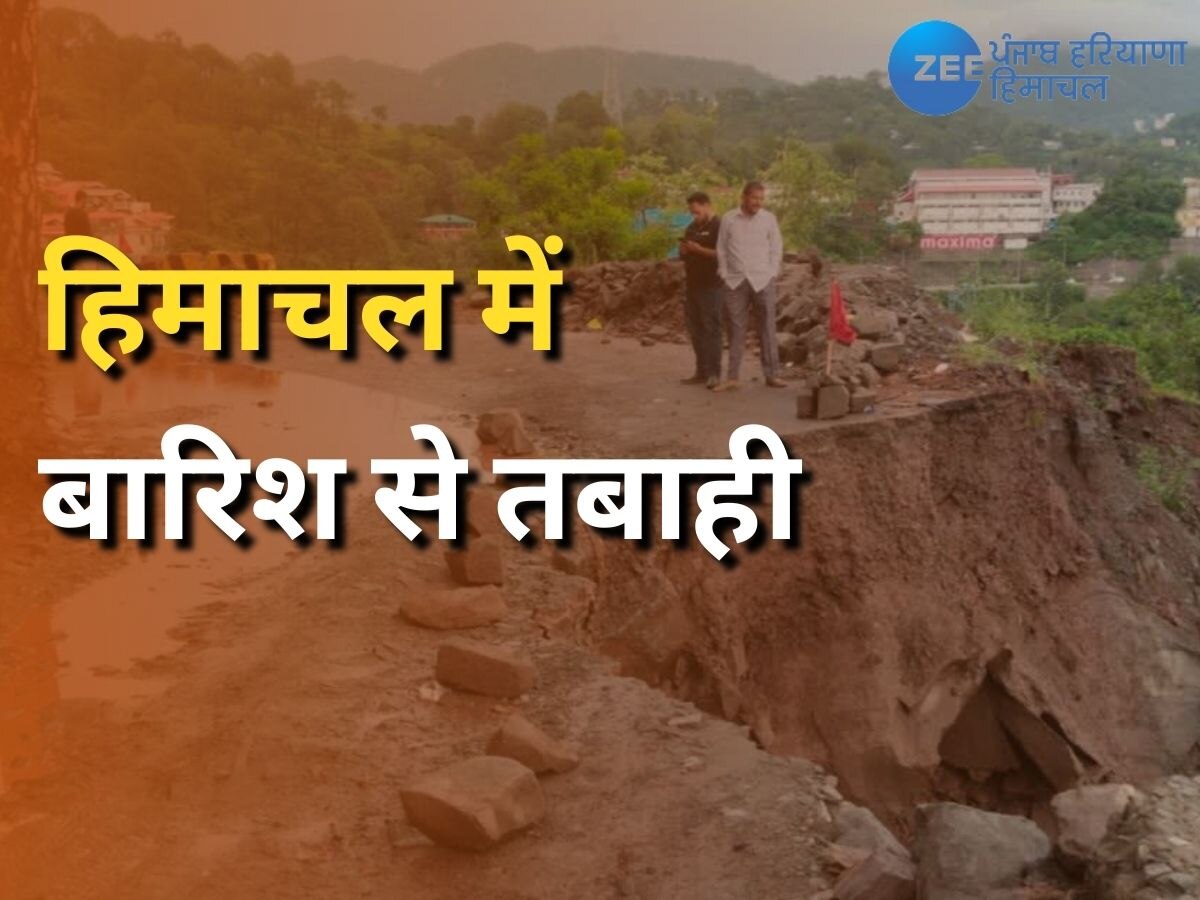 Landslide in Himachal: हिमाचल के कई जिलों में झमाझम बारिश,कसौली-रोहतांग में लैंडस्लाइड, 91 सड़कें बंद 