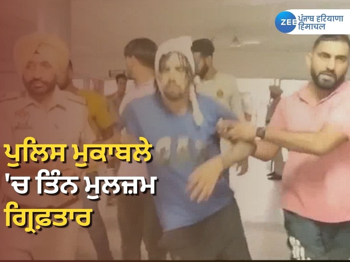 Police Encounter: ਪੁਲਿਸ ਤੇ ਲੁਟੇਰਿਆਂ ਵਿਚਕਾਰ ਮੁਕਾਬਲਾ, 3 ਮੁਲਜ਼ਮ ਪੁਲਿਸ ਅੜਿੱਕੇ ਚੜ੍ਹੇ