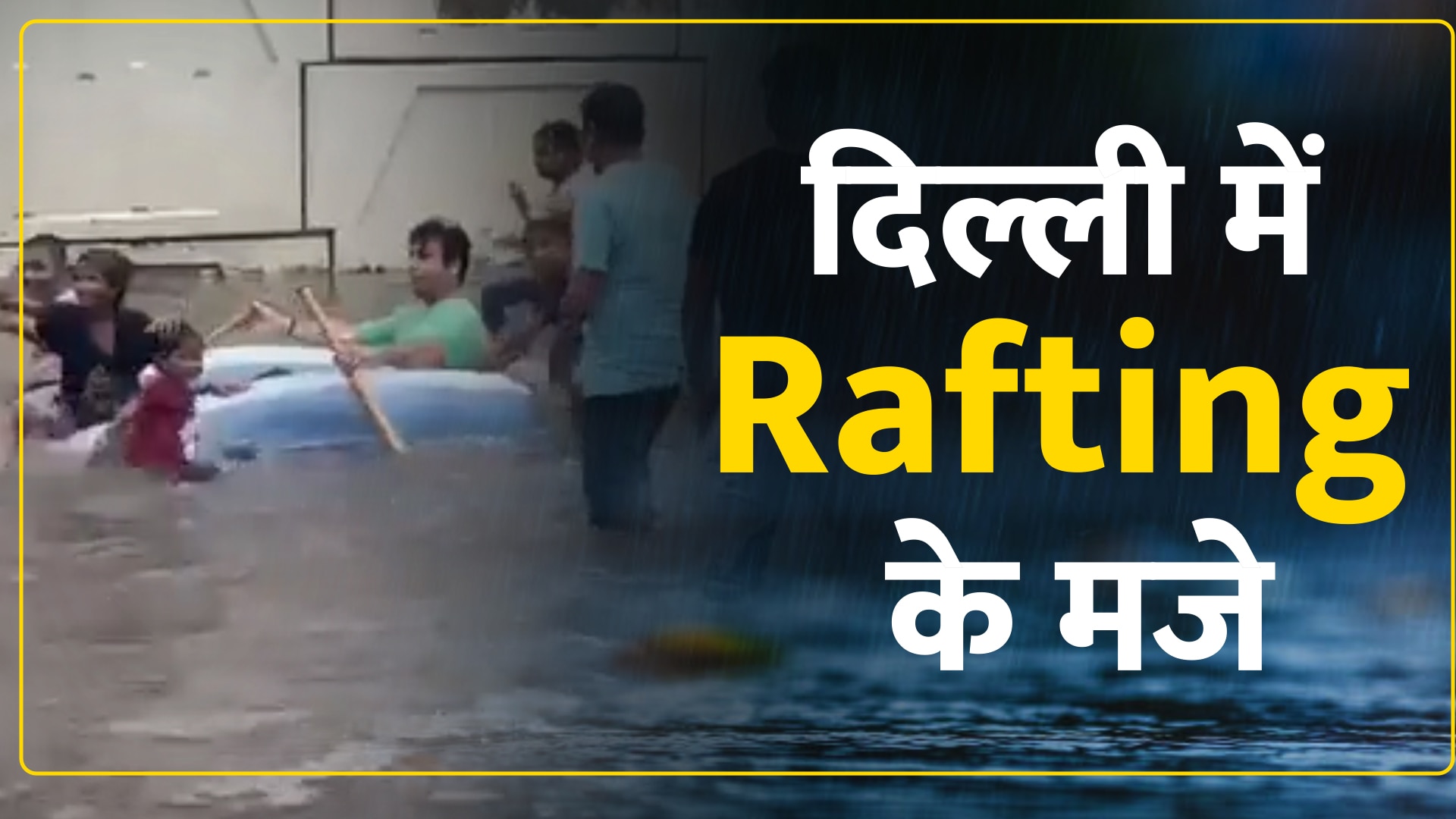 Delhi heavy Rain viral video Rishikesh river rafting on streets of