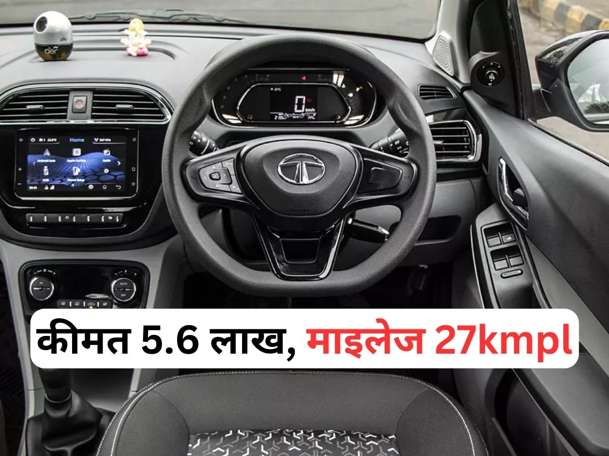 Tata की सबसे सस्ती कार ने बनाया दीवाना, 5 लाख लोगों ने खरीदी, कीमत 5.60 लाख