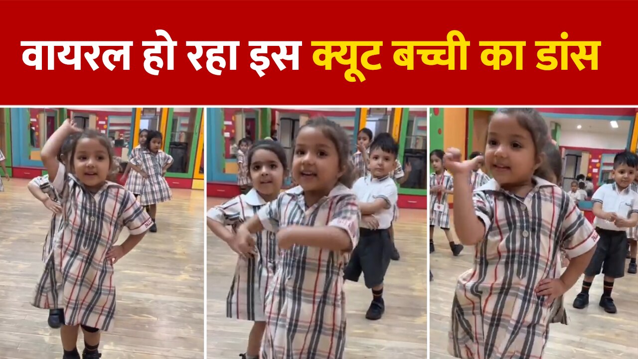 little katrina kaif girl viral video This amazing video will make your