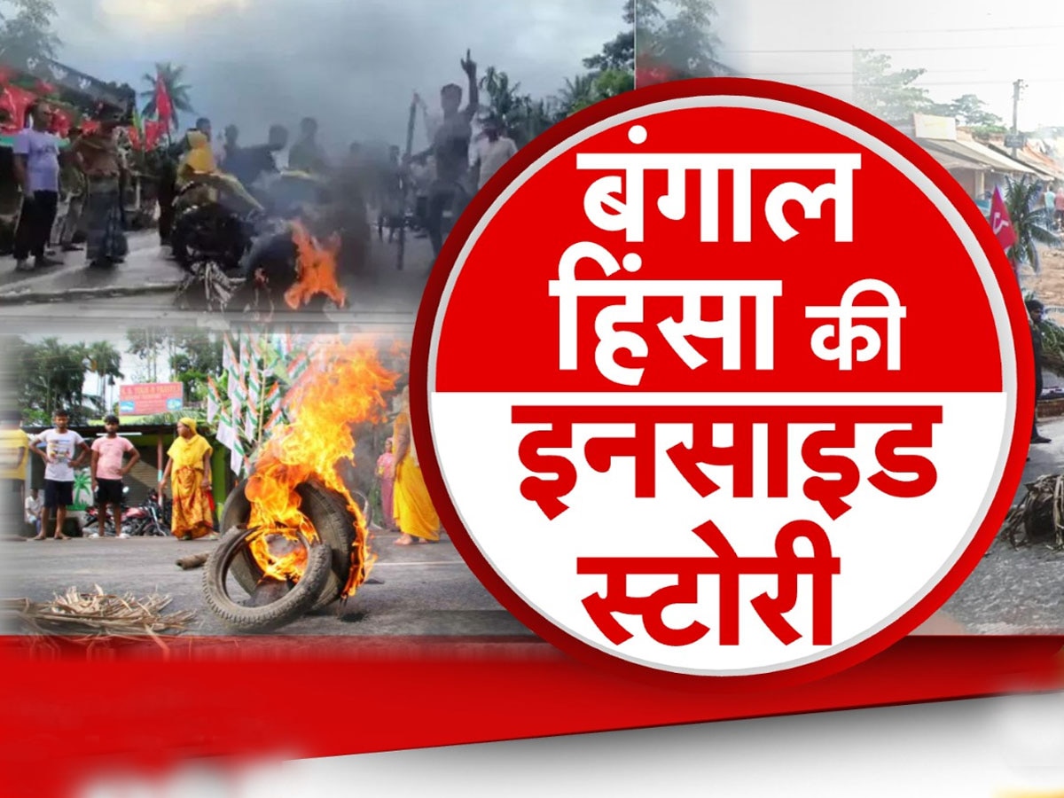 WB Panchayat Polls: पश्चिम बंगाल पंचायत चुनाव में कहां हो गई गलती? हिंसा का जिम्मेदार कौन? BSF का बड़ा खुलासा