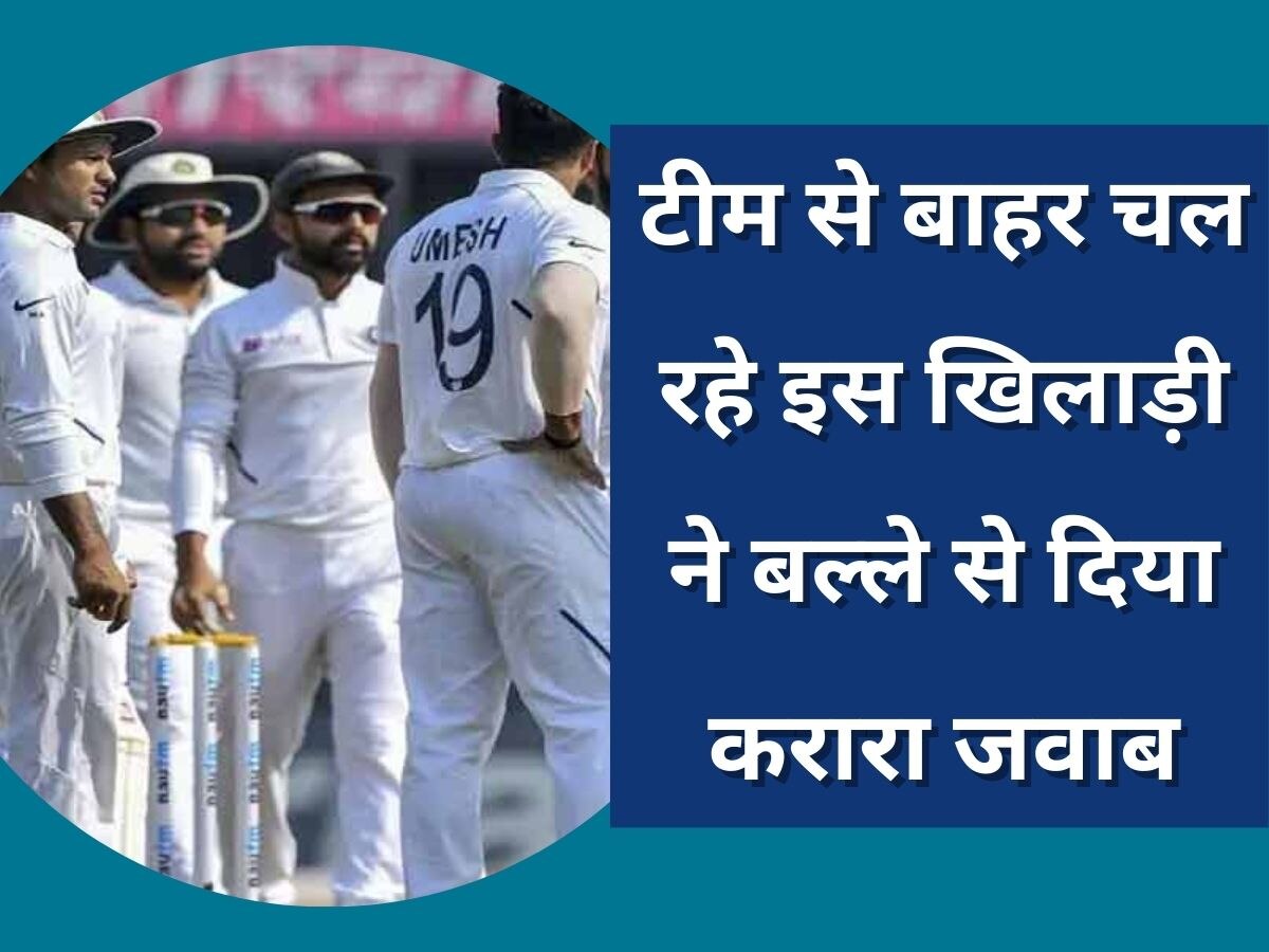 Team India: टीम इंडिया में जगह बनाने के लिए तरस रहा ये खिलाड़ी, अब अपने बल्ले से सेलेक्टर्स को दिया करारा जवाब!