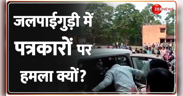 Journalists attacked in Jalpaiguri during coverage of bogus voting | WB Panchayat Election Violence: फ़र्ज़ी मतदान की कवरेज के दौरान Jalpaiguri में पत्रकारों पर हमला | Zee News Hindi