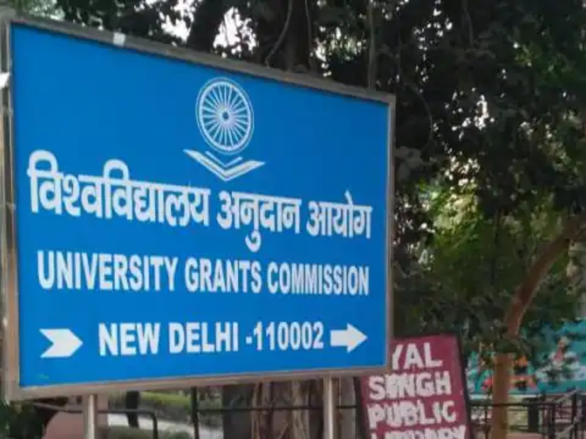 UGC का देशभर के छात्रों को तोहफा, कॉलेज व विश्वविद्यालय इन विद्यार्थियों की लौटाएंगे फीस