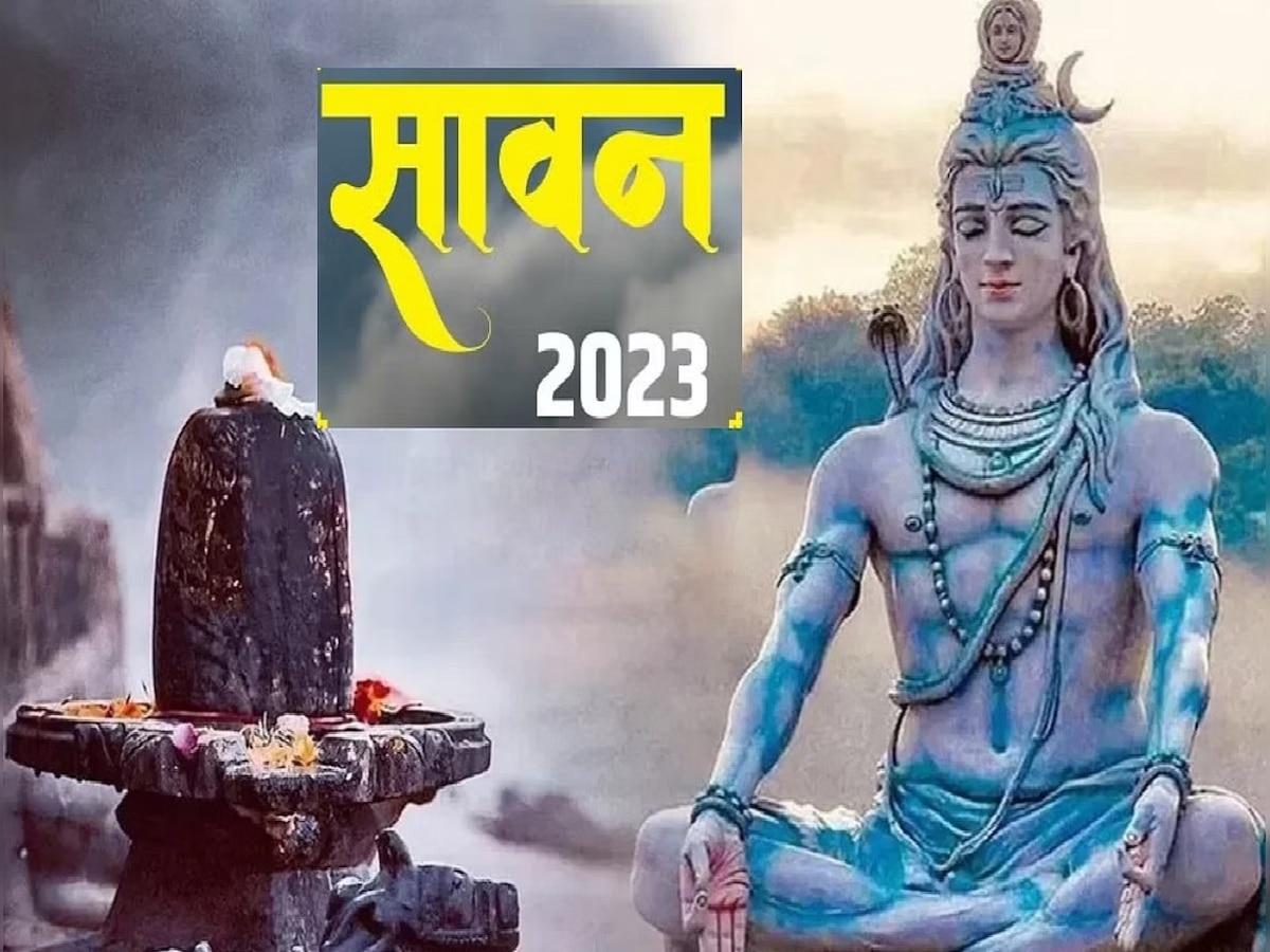 Sawan Somvar 2023 Wishes:कल सावन का पहला सोमवार, दोस्तों परिजनों को भेजें ये खूबसूरत संदेश 