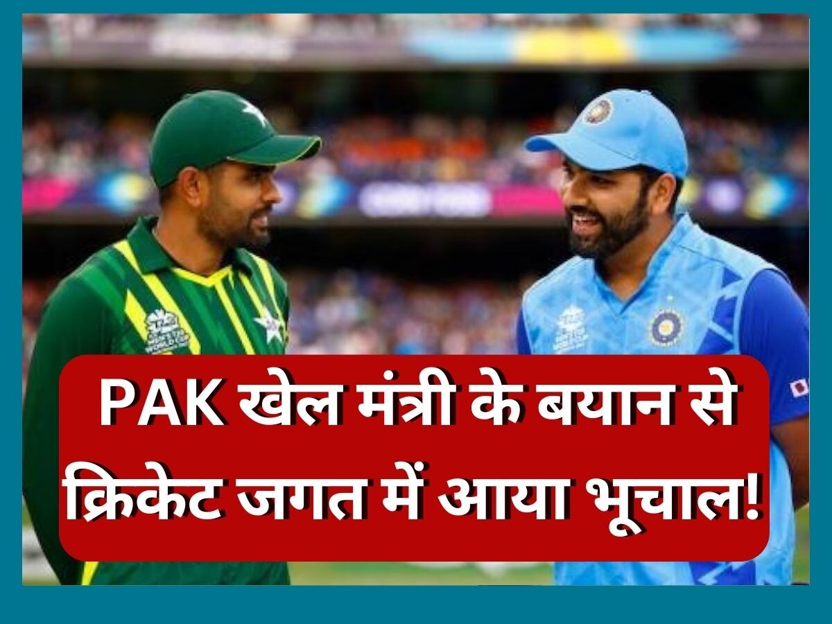 World Cup 2023 के लिए भारत नहीं आएगी PAK टीम! खेल मंत्री के बयान से क्रिकेट जगत में आया भूचाल 