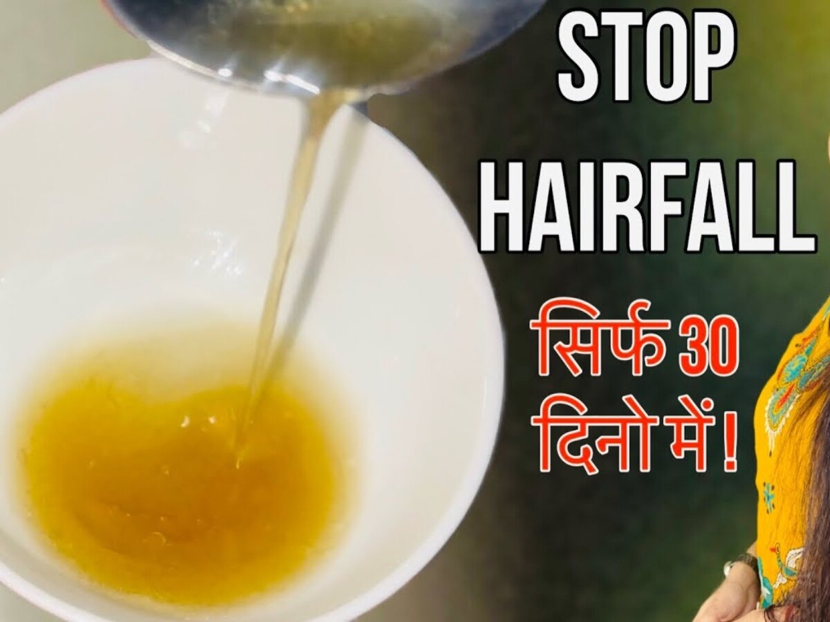 Hair Loss Oil: घर पर इन 3 चीजों से तैयार करें ये मैजिकल हेयर ऑयल, बाल बनेंगे घने और मजबूत