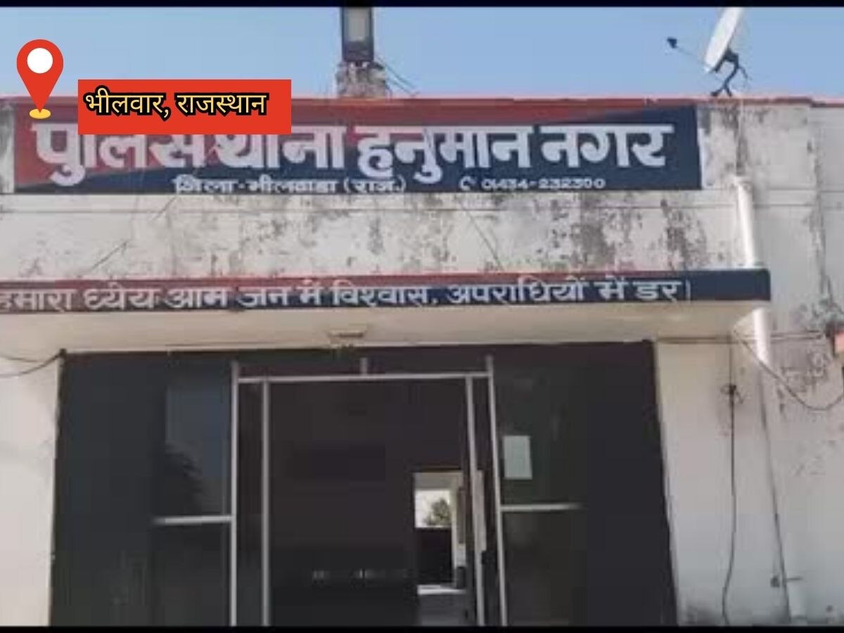 Bhilwara news: पुलिस कांस्टेबल ने बैरिक में छुपकर बचाई अपनी जान