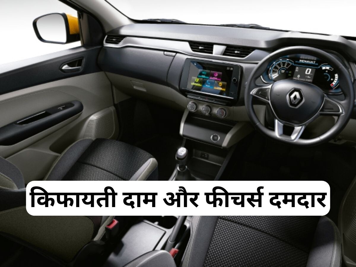 Car Offer: ये 3 सस्ती गाड़ियां मिल जाएंगी और भी सस्ते में, सीधा 77 हजार का फायदा