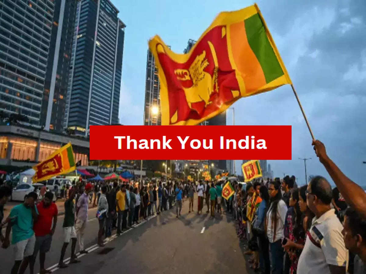Sri Lanka India Relations: श्रीलंका के दो करोड़ लोगों को भारत ने दिलाया सबसे बड़ा भरोसा, कोलंबों में हुआ ये ऐलान; झूम उठे लोग
