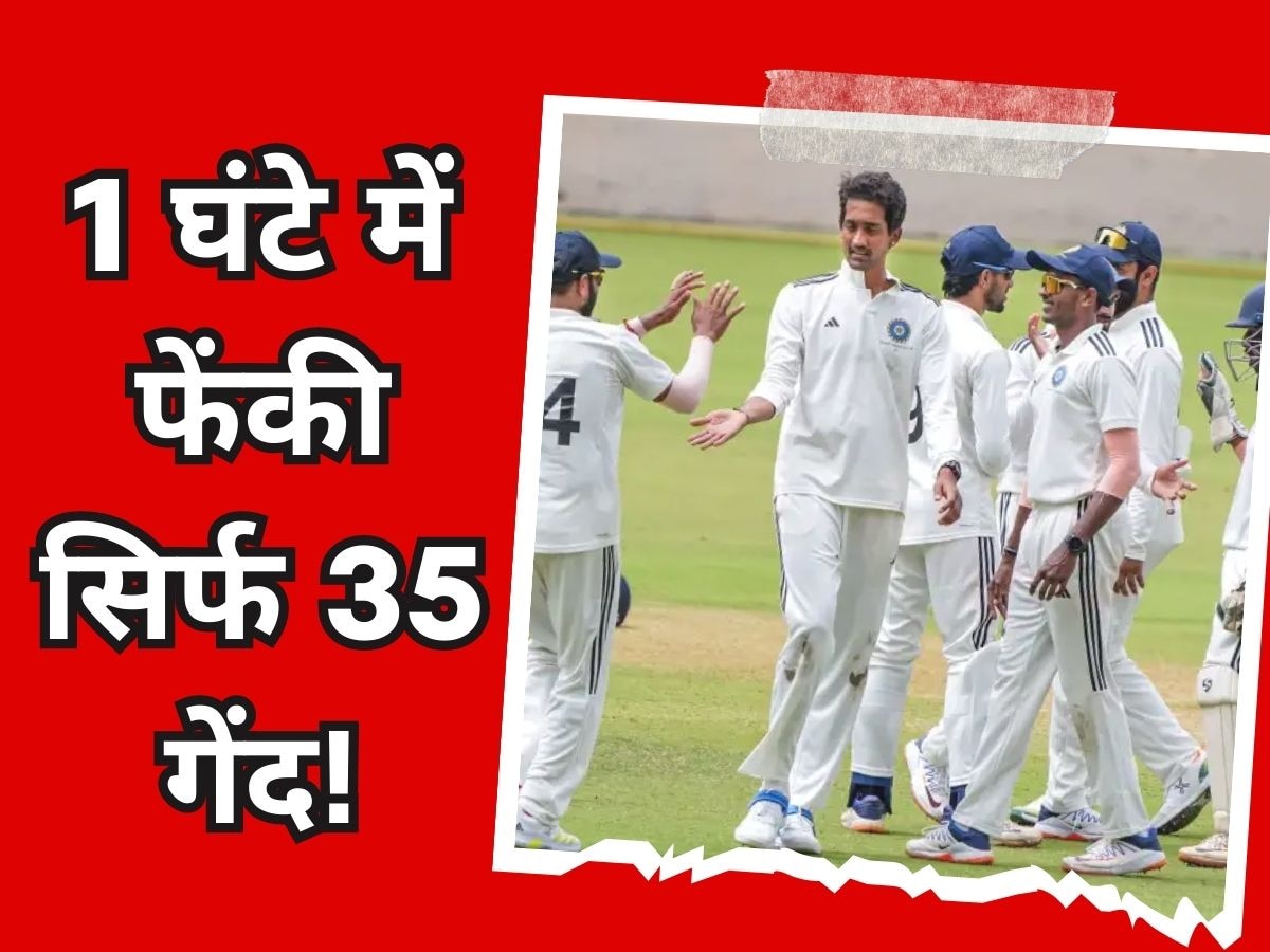 Duleep Trophy: एक घंटे में फेंकी सिर्फ 35 गेंद, भारतीय खिलाड़ी ने जीतने के लिए बेईमानी की सारी हदें कर दी पार