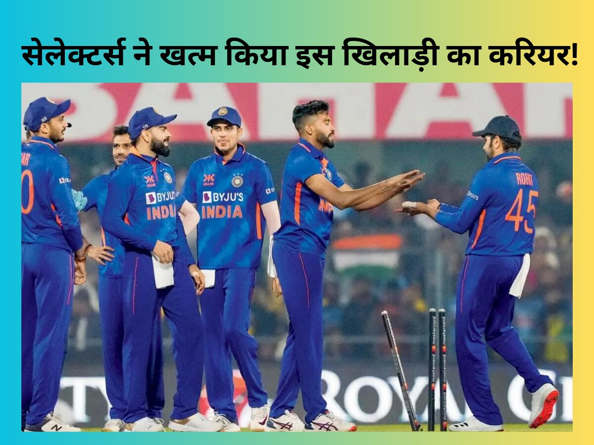 IND vs WI: वेस्टइंडीज दौरे पर टीम इंडिया को खलेगी इस खिलाड़ी की कमी, सेलेक्टर्स ने खत्म कर दिया करियर!