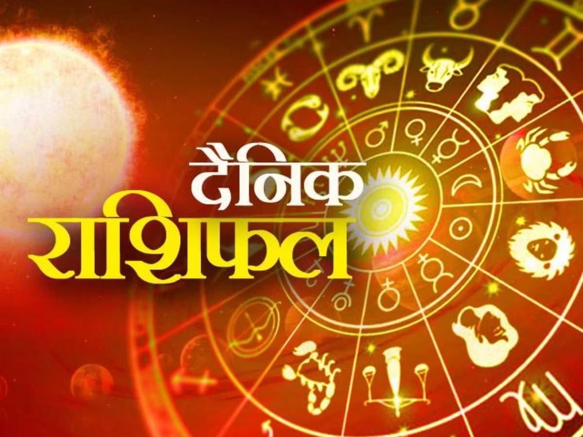 Daily Horoscope: धनु को मिलेगा भाग्य का साथ, जानें तुला, मकर, कुंभ का कैसा रहेगा सोमवार