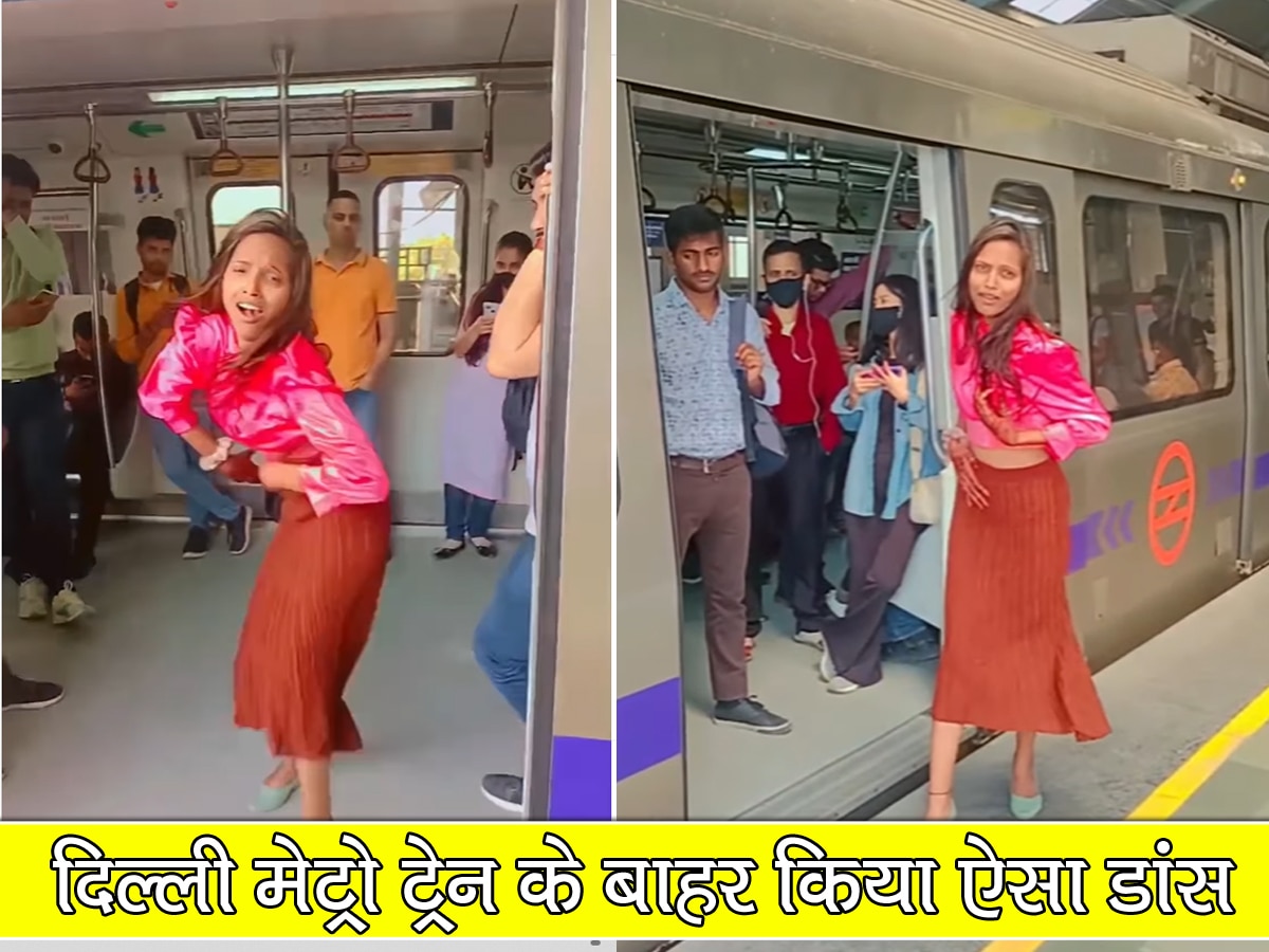 Delhi Metro ट्रेन का गेट खुलते ही ऐसी हरकत करने लगी लड़की, देखकर लोगों को आने लगा गुस्सा