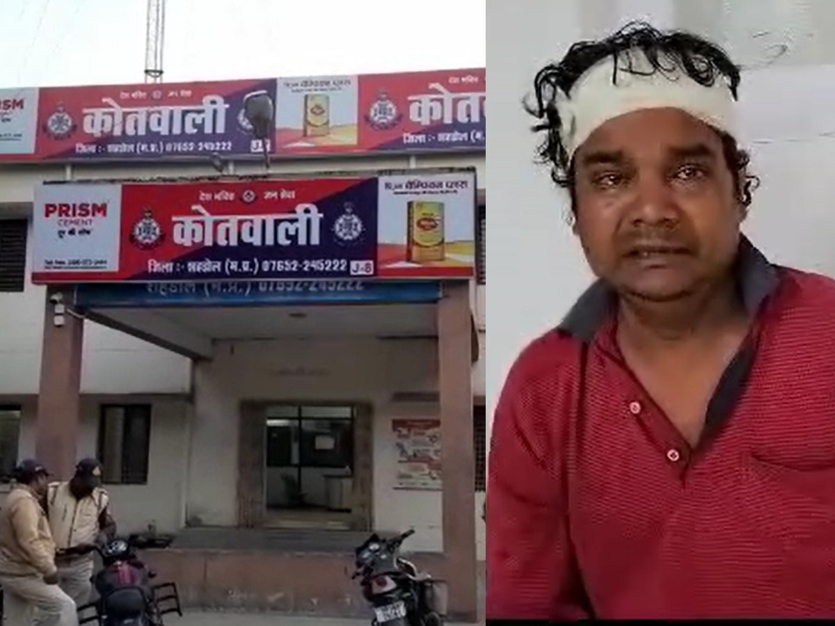 Shahdol Crime News: शहडोल में दलित की पिटाई, तलवार और बेल्ट से किया जख्मी, खून से लथपथ पहुंचा थाने