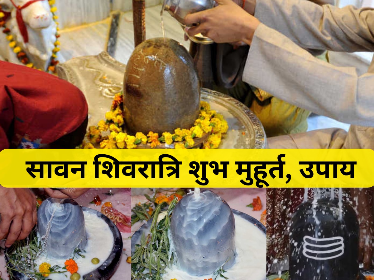 Sawan Shivratri 2023 Date And Time Shubh Yog Muhurat Puja Vidhi Importance In Hindi Kab Hai 9443
