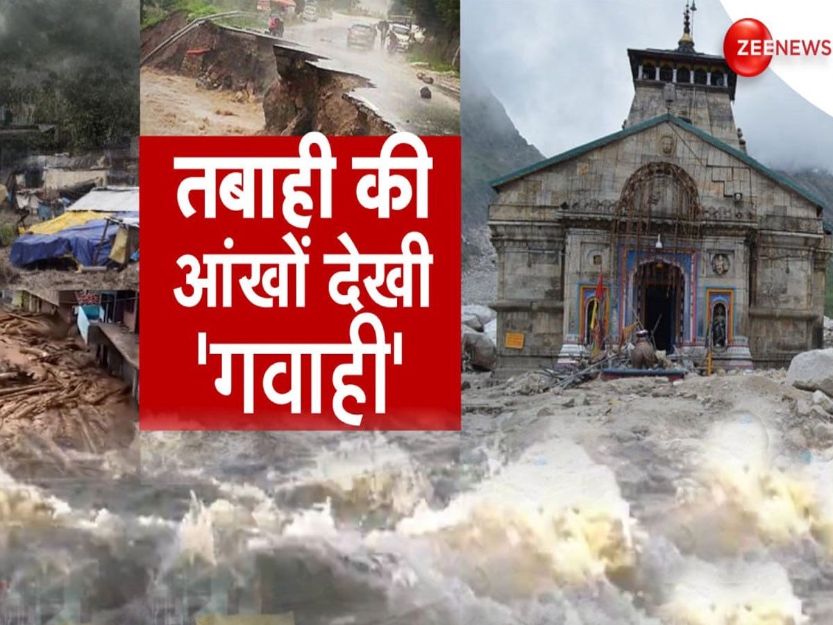 Weather Report: हिमाचल पर मंडराया 'केदारनाथ' का साया! 10 साल बाद घिरे 'संकट' के बादल, जानें वजह