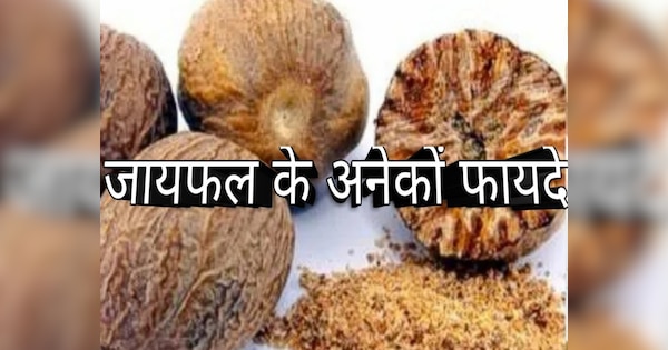 how to consume nutmeg powder for stomach problems Jayfal ke fayde ...