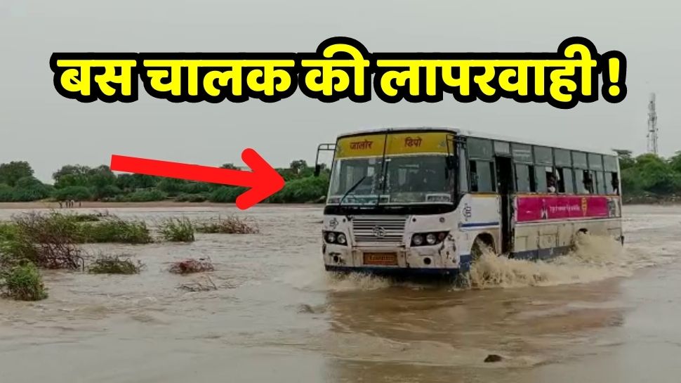 Rajasthan Weather Rohat Sukri river started flowing in Pali roadways