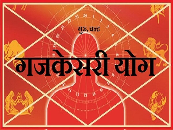 Grah Yuti: आज इन 2 बेहद शुभ ग्रहों का मिलन चमकाएगा इन लोगों की किस्मत ...
