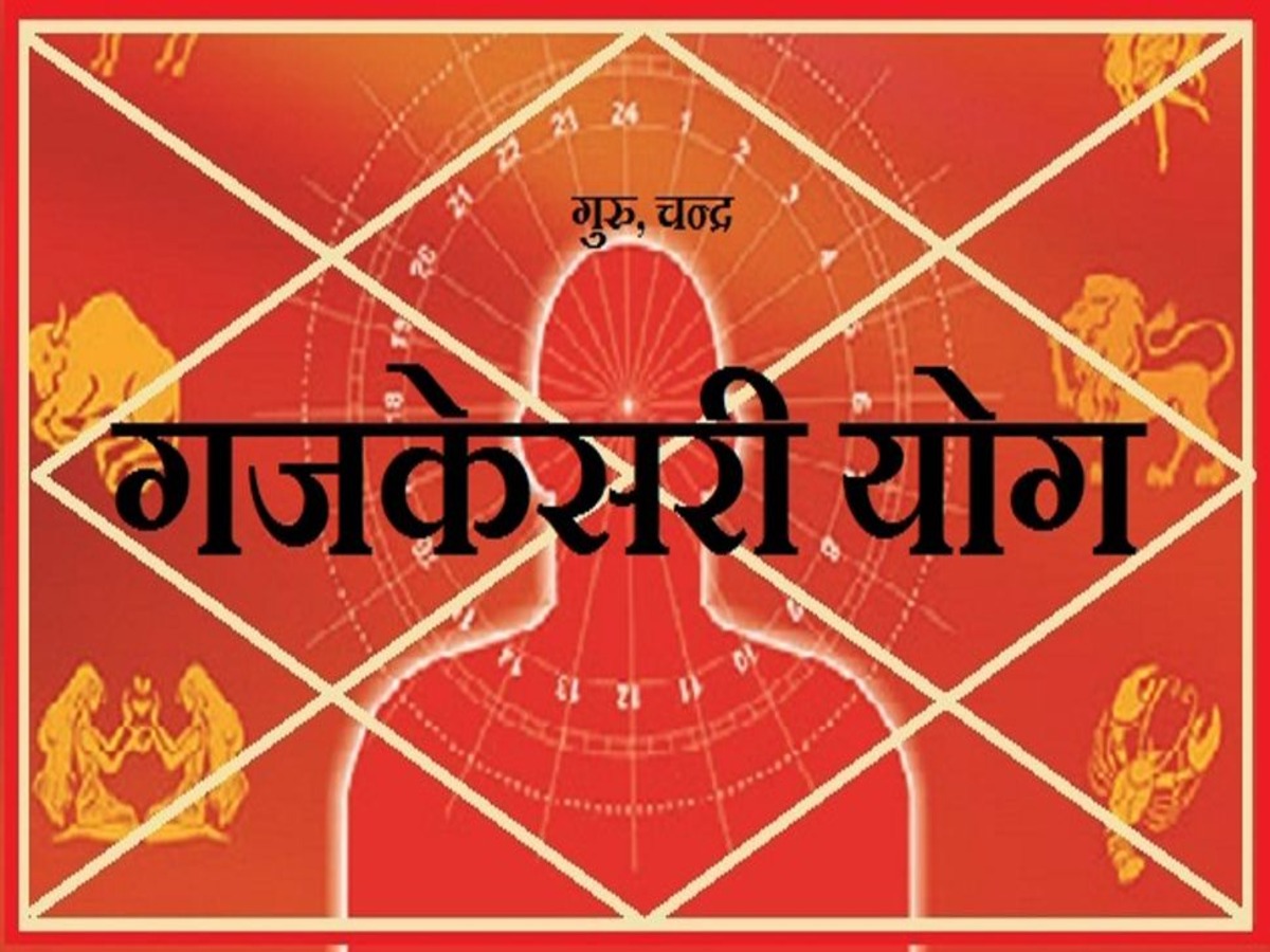 Grah Yuti: आज इन 2 बेहद शुभ ग्रहों का मिलन चमकाएगा इन लोगों की किस्मत ...