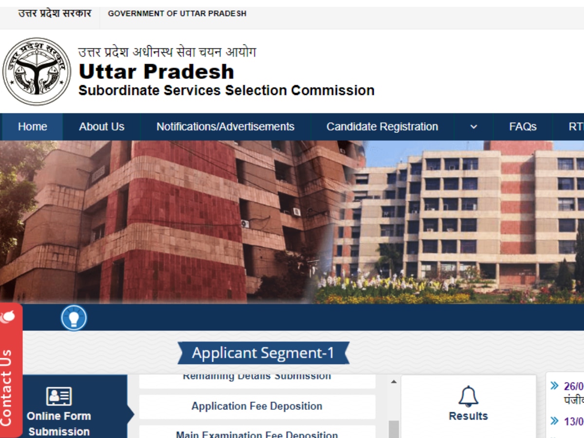 UPSSSC Recruitment 2023: यूपीएसएसएससी ने परिवहन विभाग में इन पदों पर निकाली भर्ती, ये अभ्यर्थी ही कर सकते हैं अप्लाई